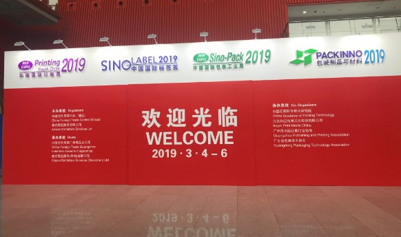 上瀛传动参加华南国际印刷工业展览会
